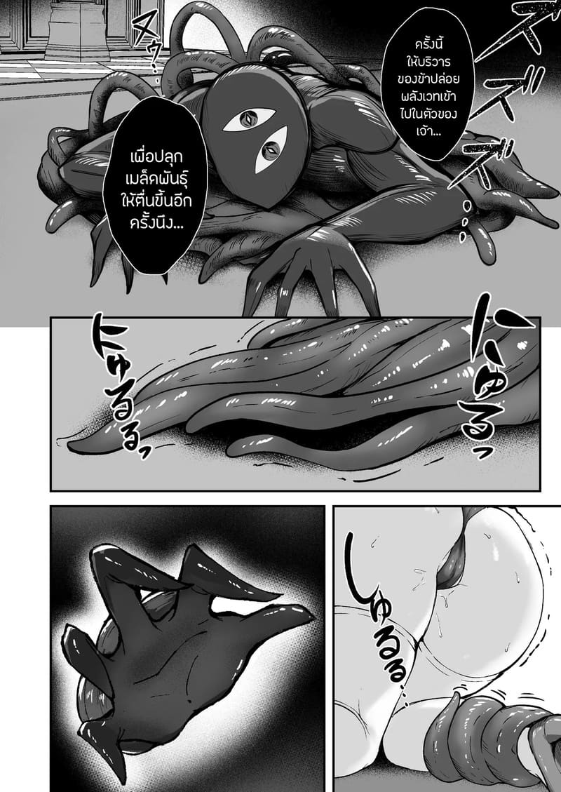 คำเชิญตอกสดๆแห่งความมืด 1